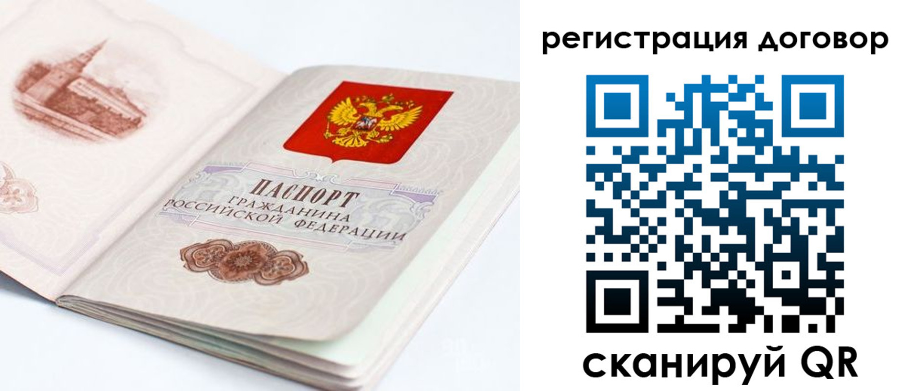 временная регистрация для школы в Алексине