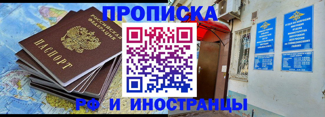 прописка ребенка в Алексине