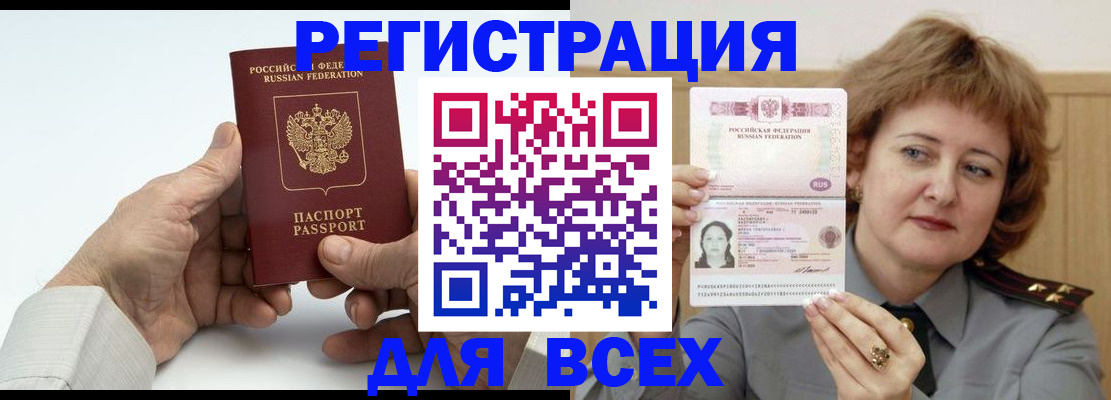 временная регистрация купить в Алексине