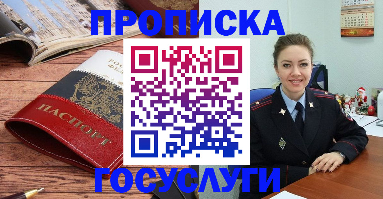 прописка для военкомата в Алексине