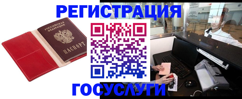 временная регистрация надежно в Алексине