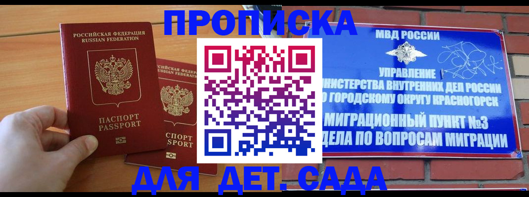 временная прописка в Алексине