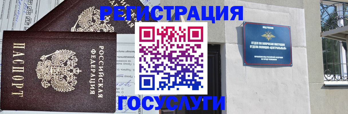 прописка для кредита в Алексине