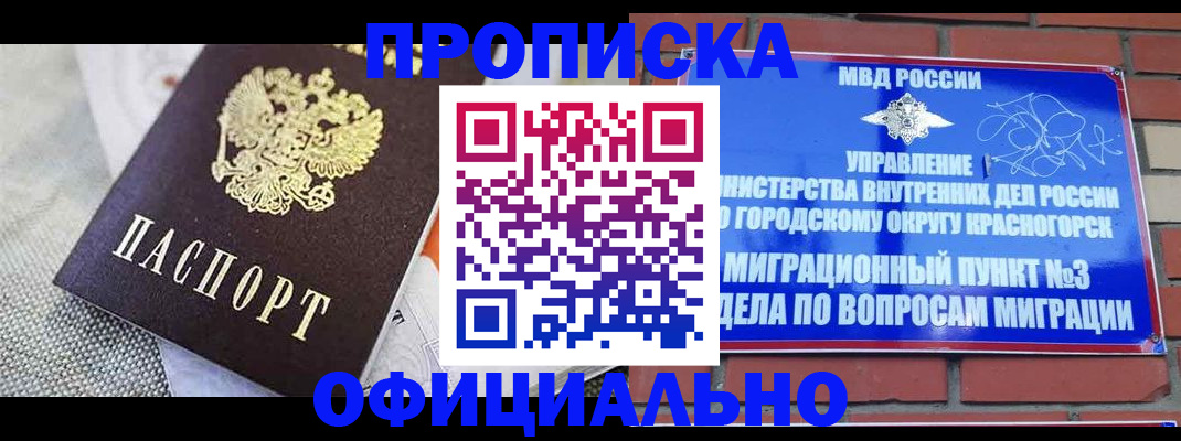 временная прописка в Алексине